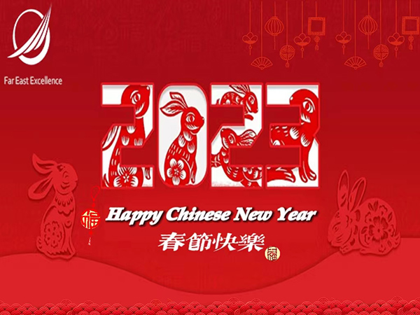 Celebrating the New Year——Far East Excellence's 2023 Spring Festival Holiday Notice
